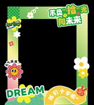 十岁拍照框