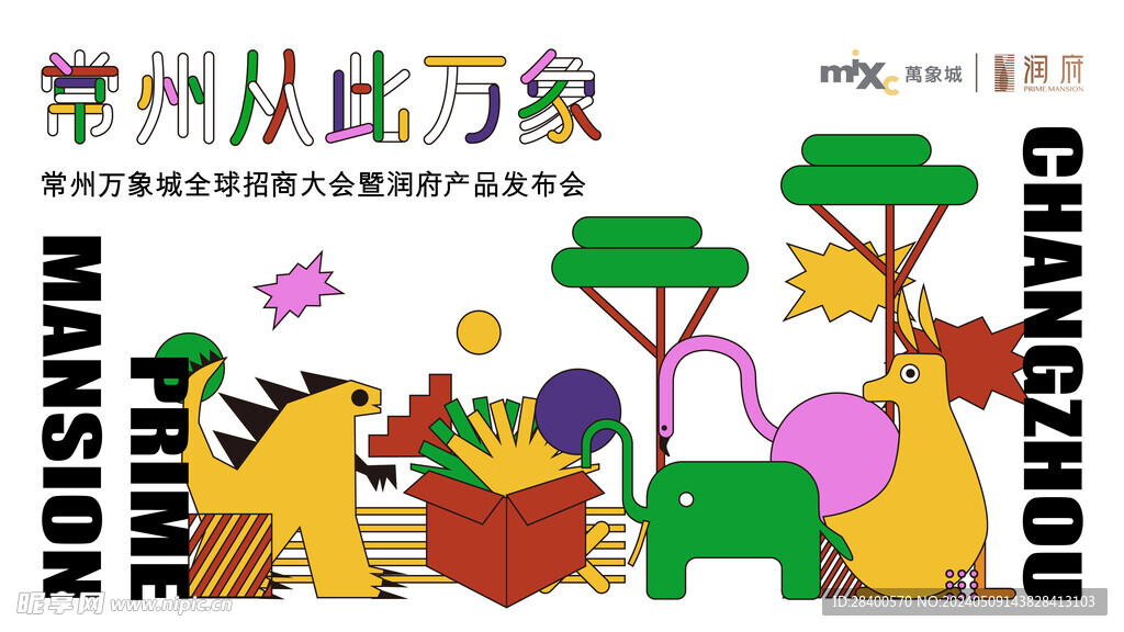 主画面