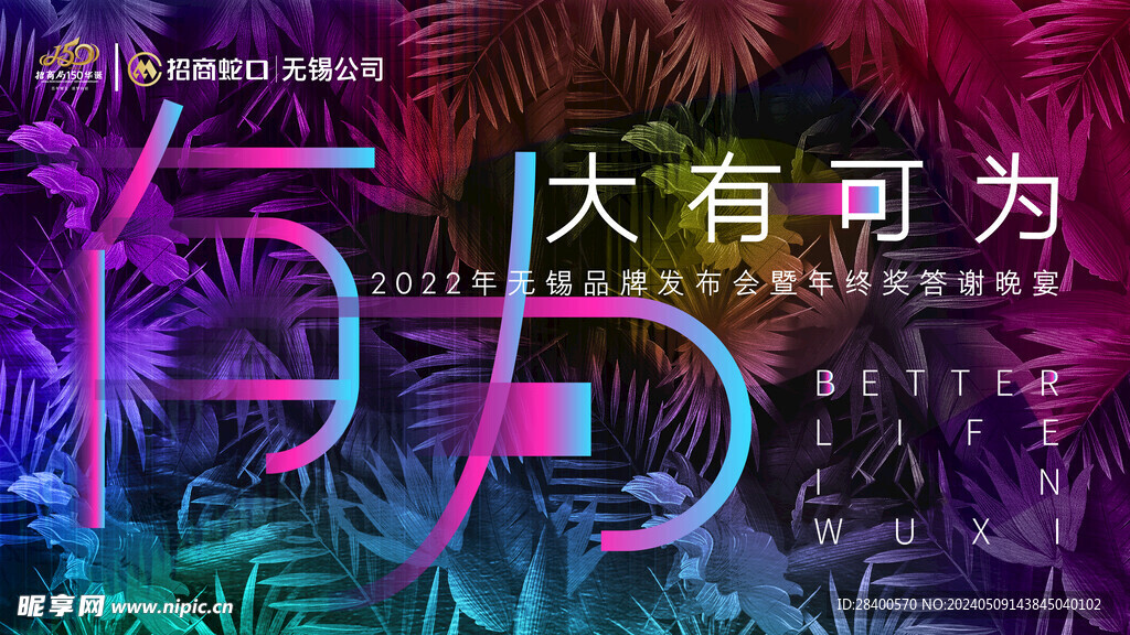 地产主画面