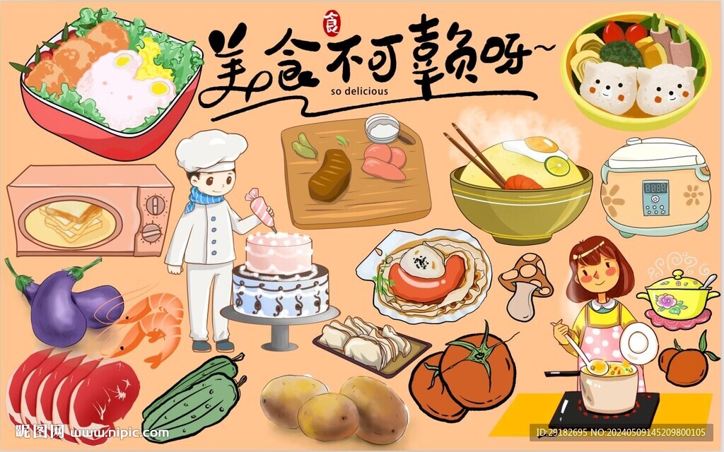 美食不可辜负
