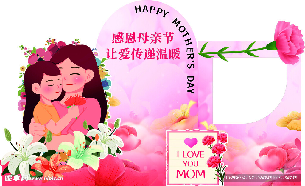 母亲节美陈