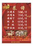 乌江豆腐鱼菜单