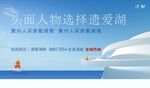 地产户外广告