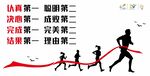 励志文化墙