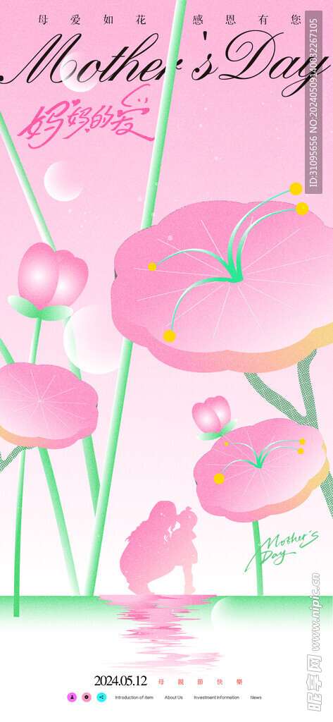 母亲节海报