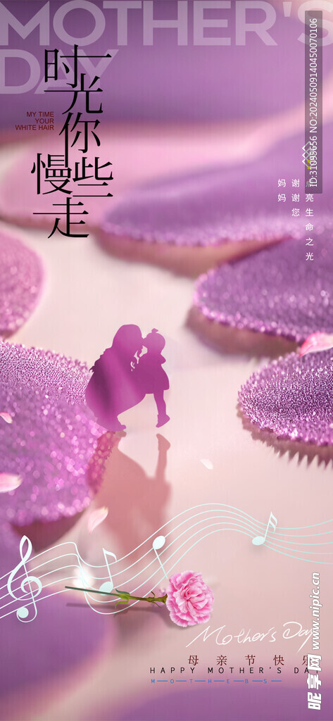 母亲节海报