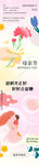 母亲节海报