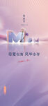 母亲节海报