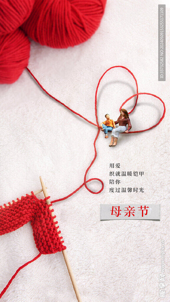 母亲节海报