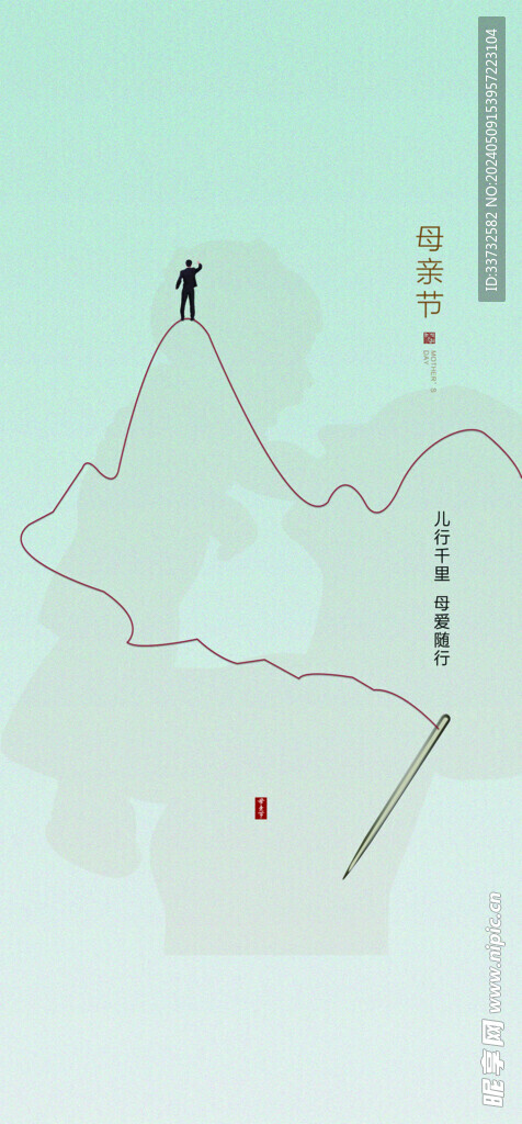 母亲节海报