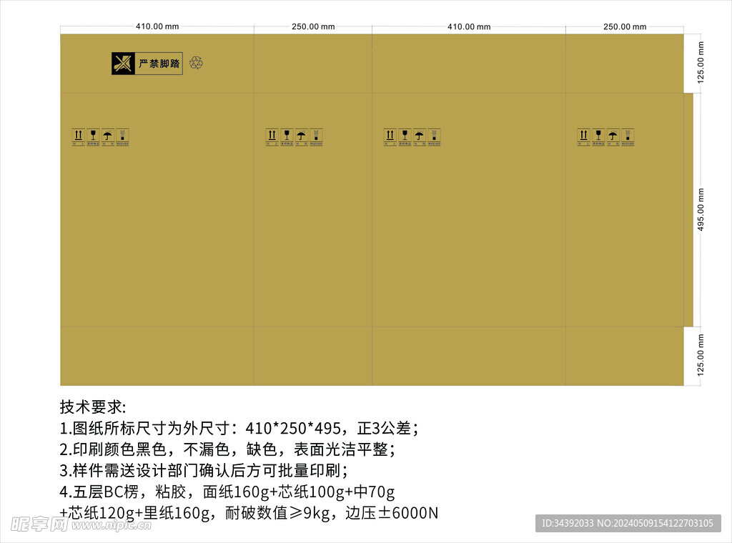 纸箱 对开折叠款 未转曲可改