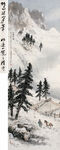 关山月 大山