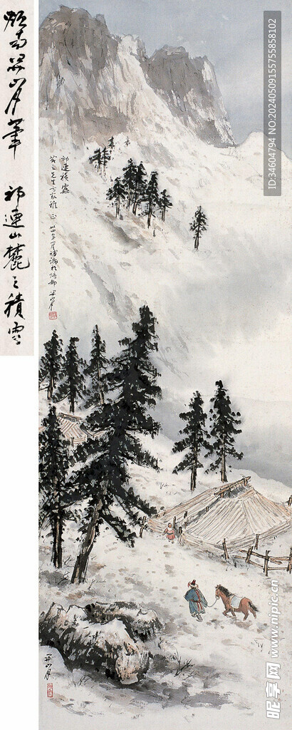 关山月 大山