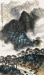 关山月 国画
