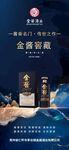 白酒海报