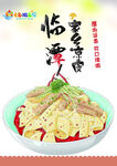 食物手绘图片