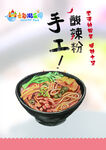 食物手绘