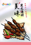 食物手绘图片