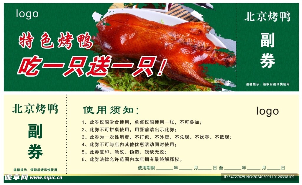 代金券