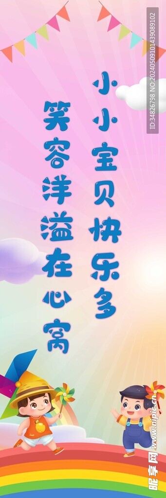 儿童乐园