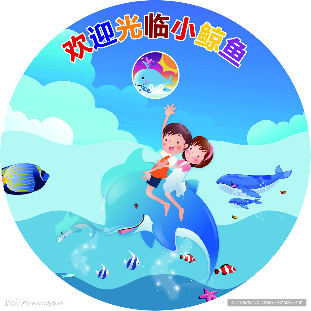 小鲸鱼