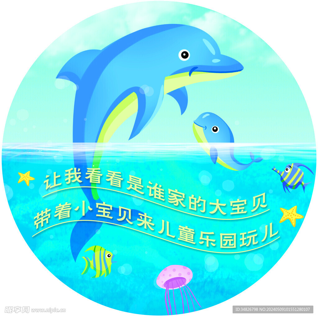 儿童乐园