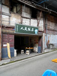 水土老街素材
