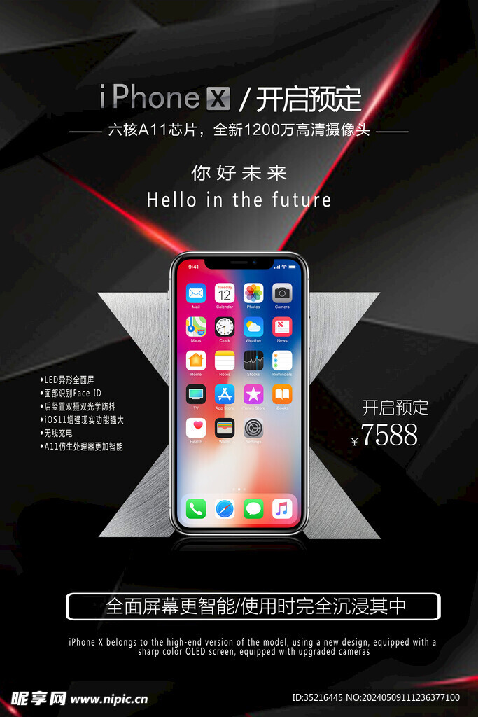 手机海报