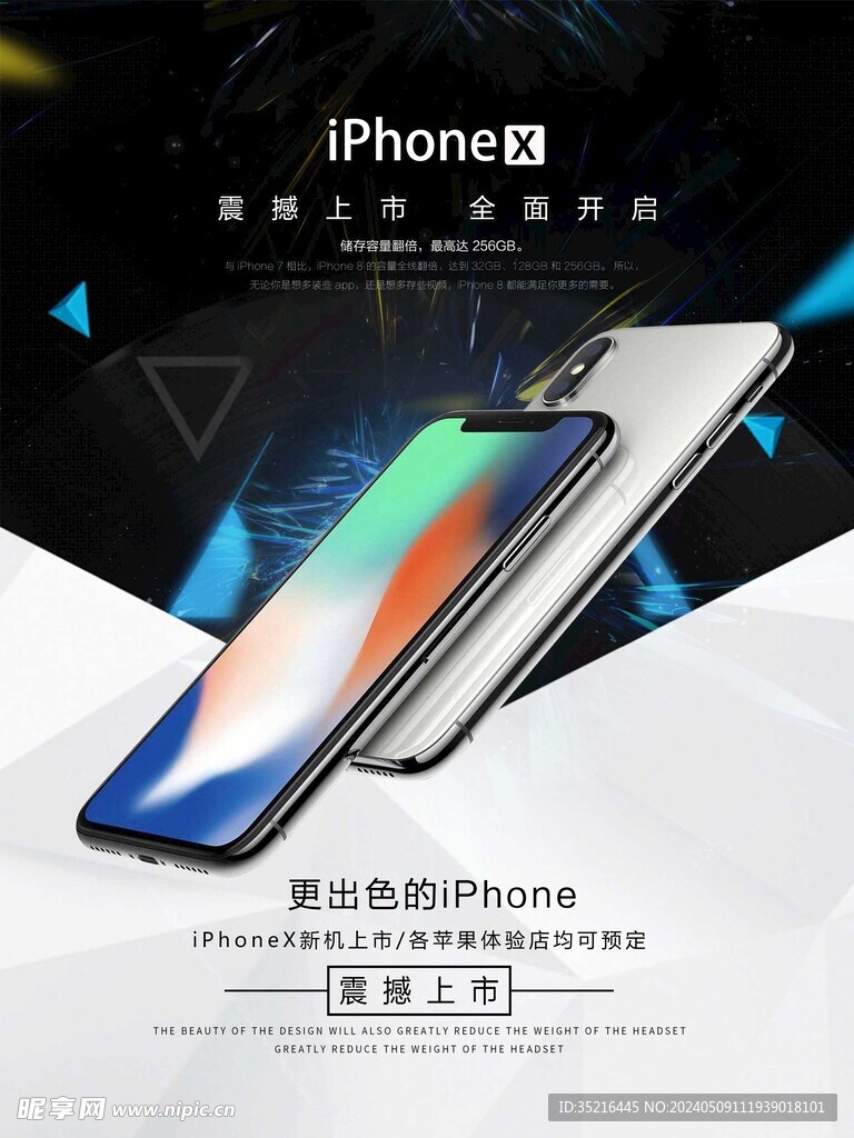 手机海报