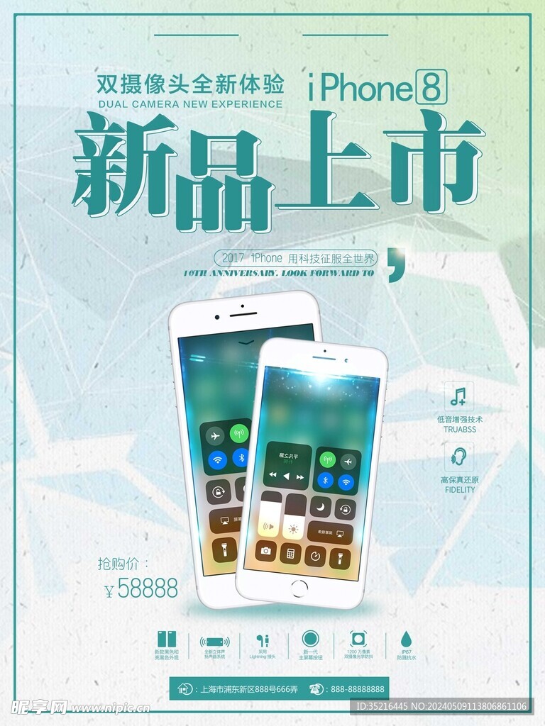 手机海报