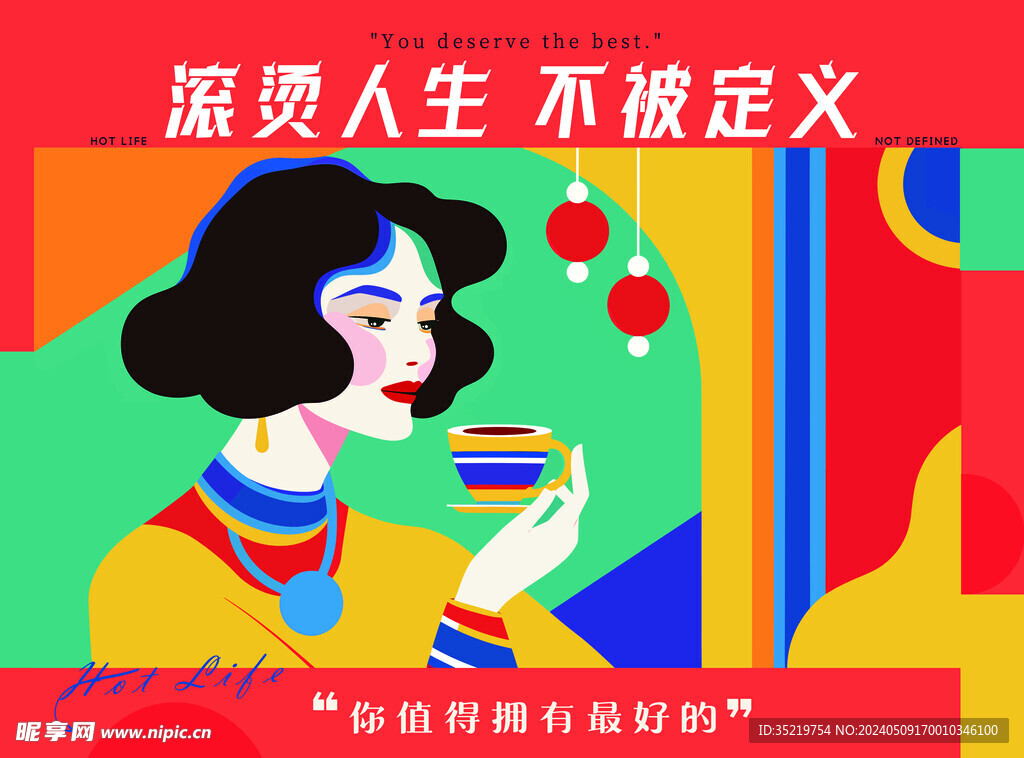 多巴胺 波普艺术 创意海报