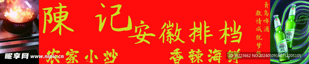 排挡