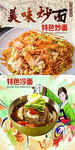 冷面 炒面