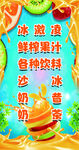 冰淇淋 鲜榨果汁 各种饮料 