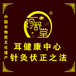 珍舒堂