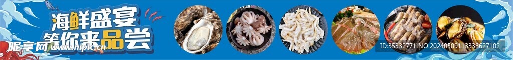 每日限量小海鲜 