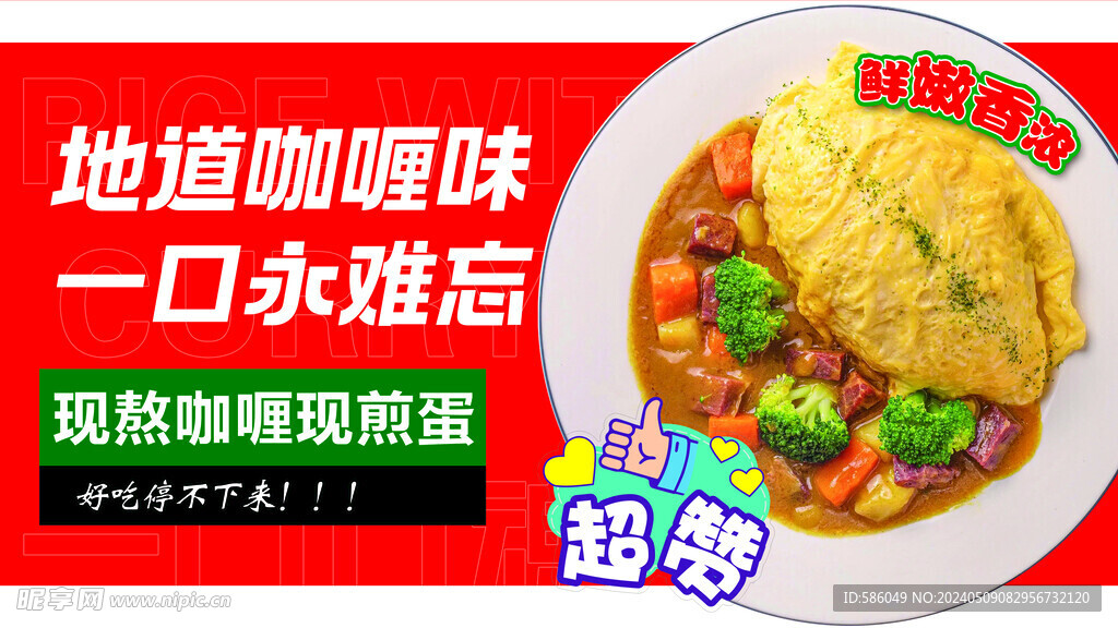 美食