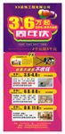 装饰公司展架