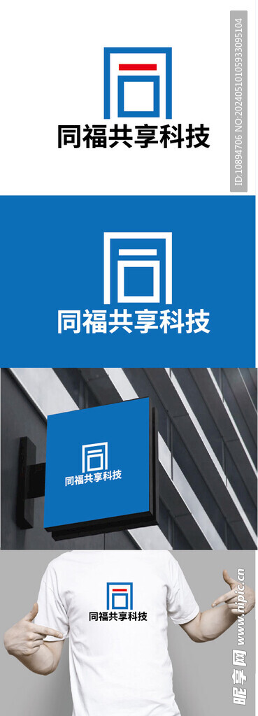 科技标识设计