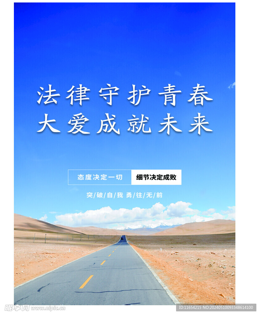 青春未来
