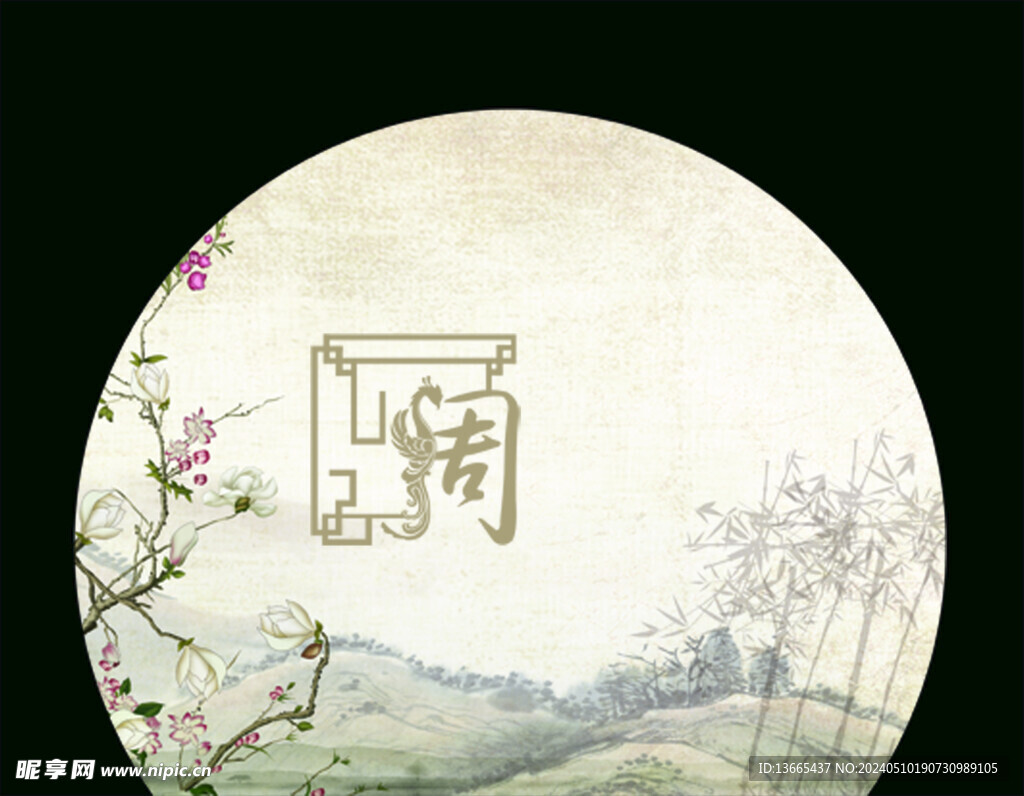 新中式婚礼
