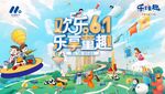 六一儿童节