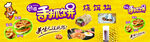 台湾手抓饼