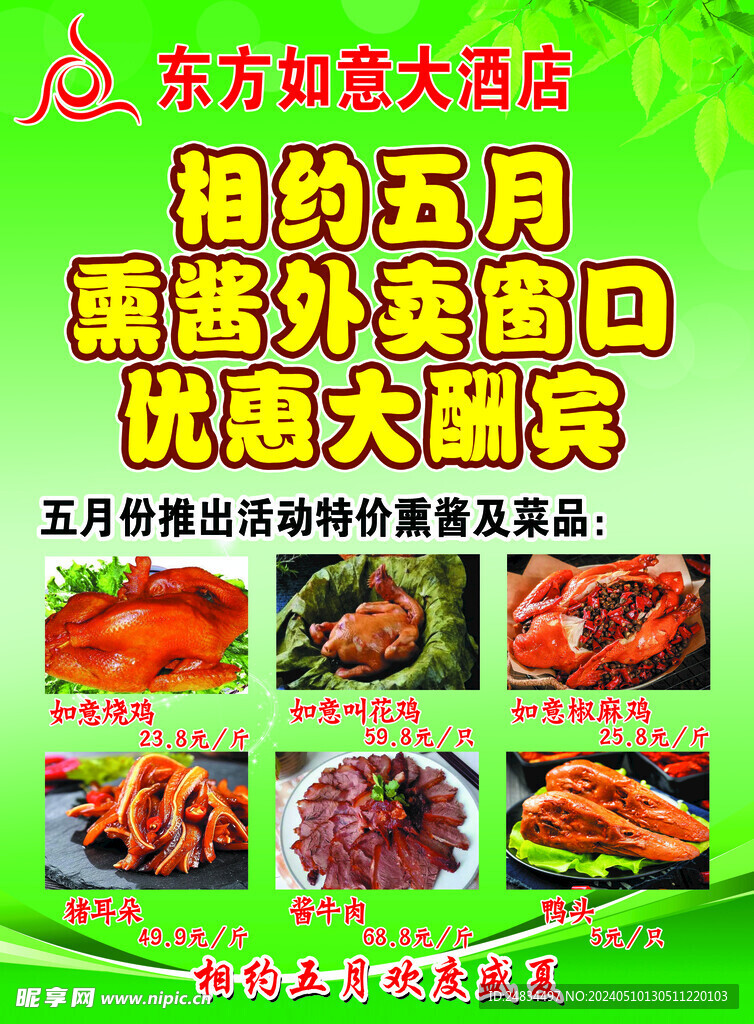 外卖 窗口 