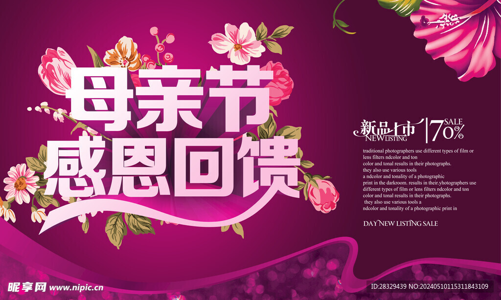 母亲节