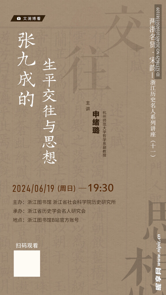 活动简介海报