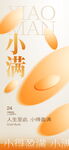 母亲节海报