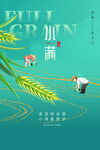 母亲节海报