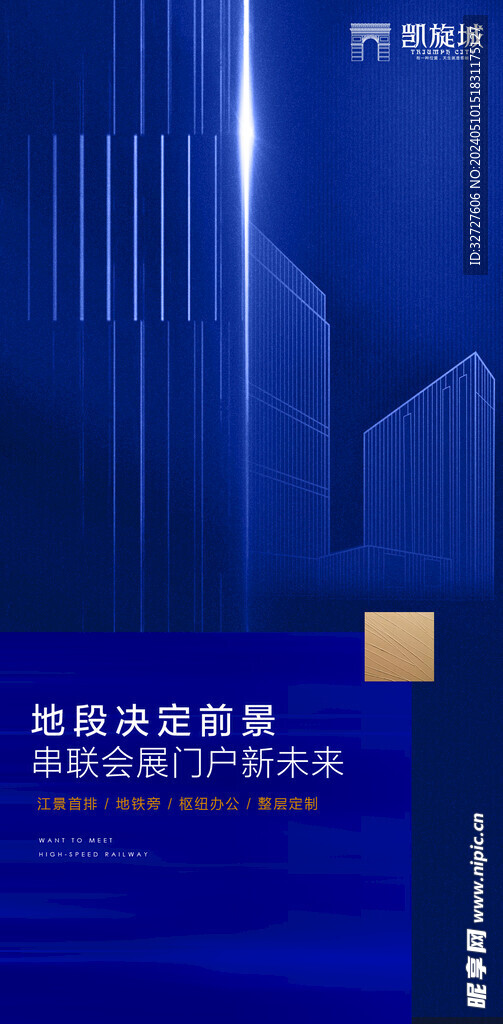 蓝色大气商务海报