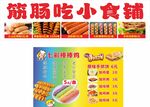 棒棒鸡